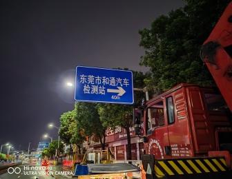 東莞虎門交通標(biāo)識牌工程